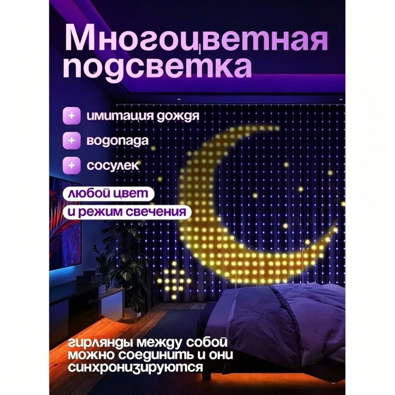 2025年トレンドUSBスマートLEDカーテンストリングライ - Home Decor Color Trends 2025 のレビューと価格
